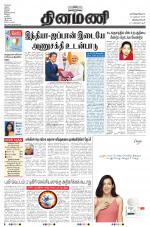 Dinamani -Tirunelveli