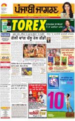 Amritsar   : Punjabi jagran News : 13th December 2015