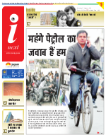 Meerut Hindi ePaper, Meerut Hindi Newspaper - InextLive