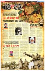 SUPPLEMENT   : Punjabi jagran News : 13th December 2015