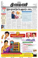 Dinamani - Dharmapuri