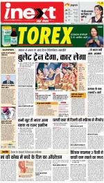 Meerut Hindi ePaper, Meerut Hindi Newspaper - InextLive