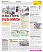 East Godavari Divisions