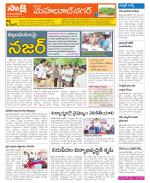 Mahabubnagar Constituencies