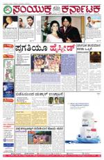 Namma Bengaluru, ಬೆಂಗಳೂರು