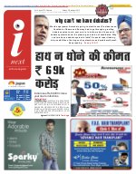 Lucknow Hindi ePaper, Lucknow Hindi Newspaper - InextLive
