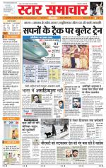 Star Samachar Satna