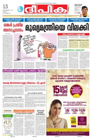 Deepika 13 December 2015