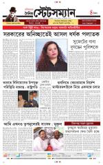 Dainik-Statesman