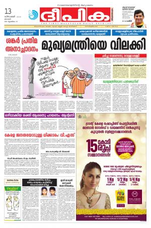 Deepika 13 December 2015