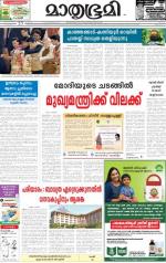 Kannur (includes Kasargod)