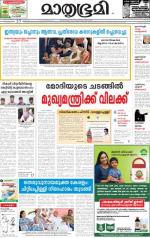 Kozhikode (includes Wayanad)