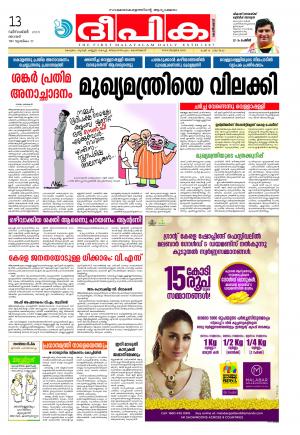 Deepika 13 December 2015