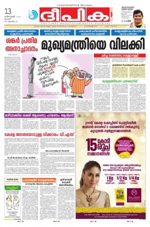 Deepika 13 December 2015