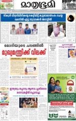 Kottayam (includes Pathanamthitta & Idukki)