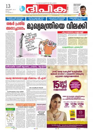 Deepika 13 December 2015