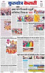 Punjab kesari / Haryana kurukshetra kesari