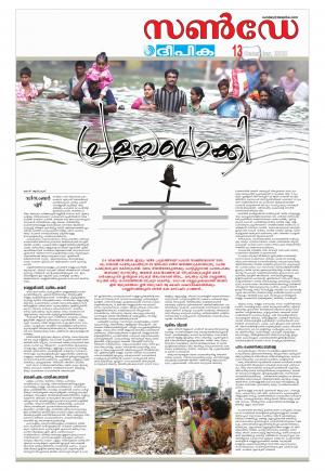 Sunday Deepika 13 December 2015