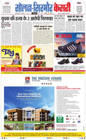  Solan sirmour kesari