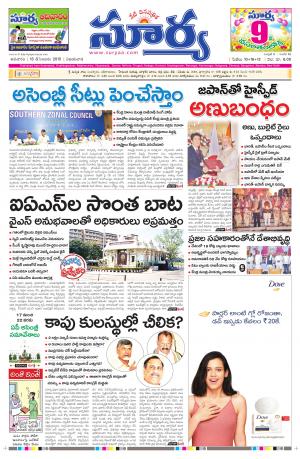 Sunday, Dec 13, 2015