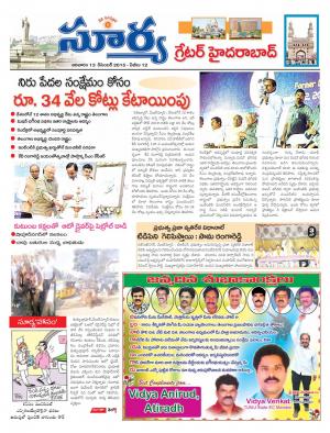 Sunday, Dec 13, 2015