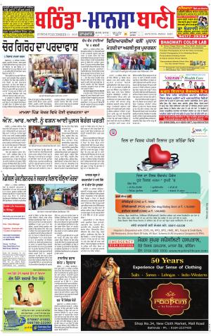  Bhantinda - Mansa Bani