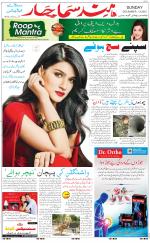 The Daily Hindsamachar Main 