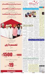 The Daily Hindsamachar Jalandhar
