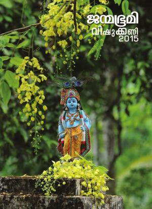 Vishukkani 2015 - Vishu Special