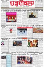 Charhdikala Newspaper (Punjab) 