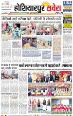 Hoshiarpur Savera