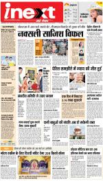 Jamshedpur Hindi ePaper, Jamshedpur Hindi Newspaper - InextLive