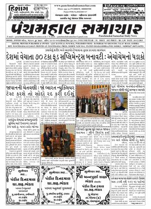 PMS-14-12-2015