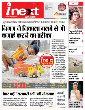 Indore Hindi ePaper, Indore Hindi Newspaper - InextLive