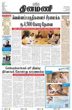 Dinamani - New Delhi