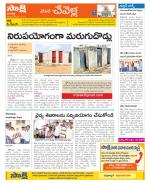 Ranga Reddy Constituencies