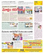 Krishna Constituencies