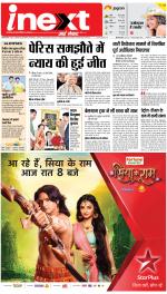 Dehradun Upcountry ePaper:Haridwar News Paper,Roorkee News Paper - Inext Live Jagran