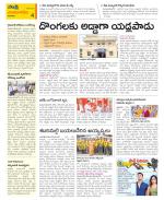 Guntur Amaravathi Constituencies