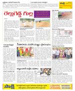 Srikakulam Constituencies