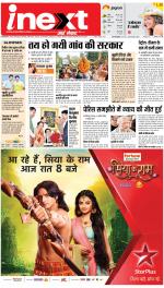 Gorakhpur Hindi ePaper, Gorakhpur Hindi Newspaper - InextLive