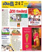 Visakhapatnam District - Old