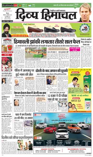 Divya Himachal Shimla