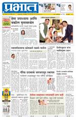 पुणे शहर आवृत्ती