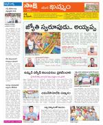 Khammam Constituencies