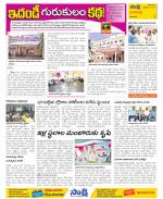 Visakhapatnam Constituencies Old