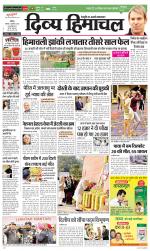 Divya Himachal Chandigarh+Mera Shimla +Aastha