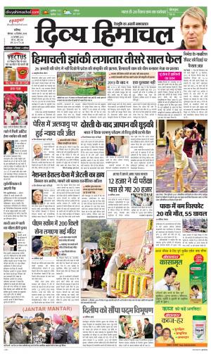 Divya Himachal Chandigarh