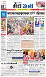 Divya Himachal Dharamsala +Mera Una +Aastha