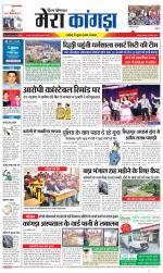 Divya Himachal Dharamsala+ Mera Kangra +Aastha